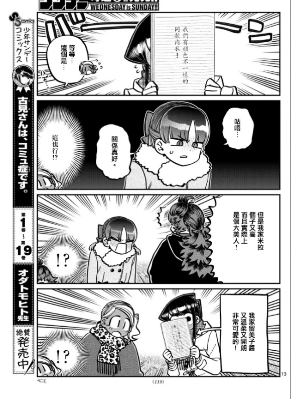 第284话 再会12