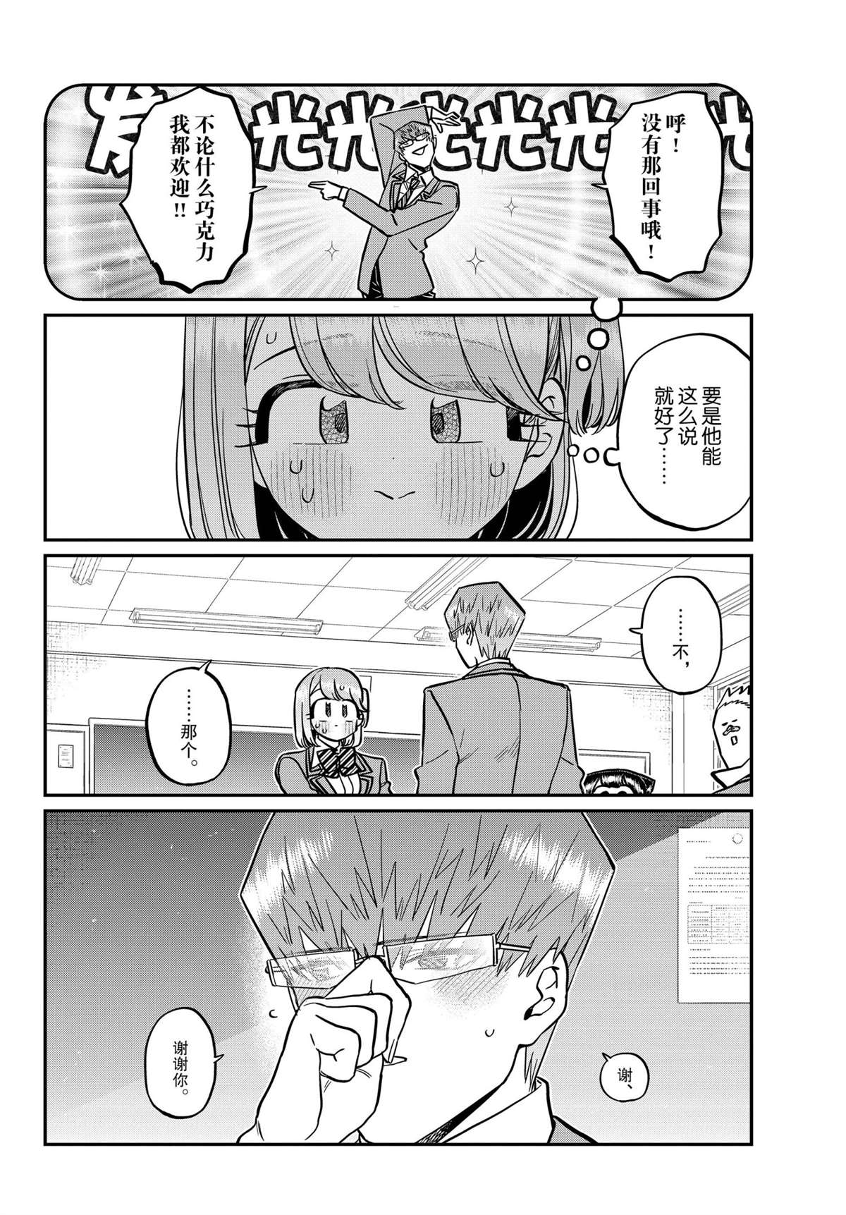 第299话9
