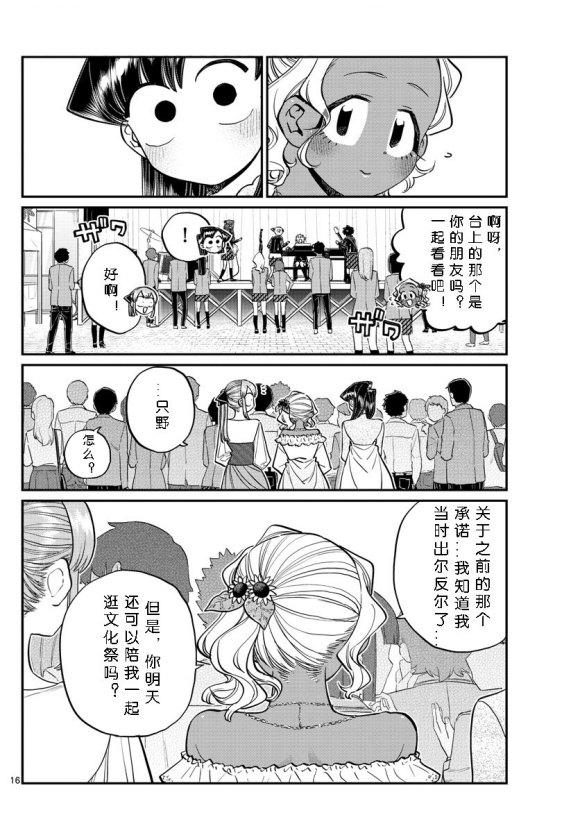 第232话15