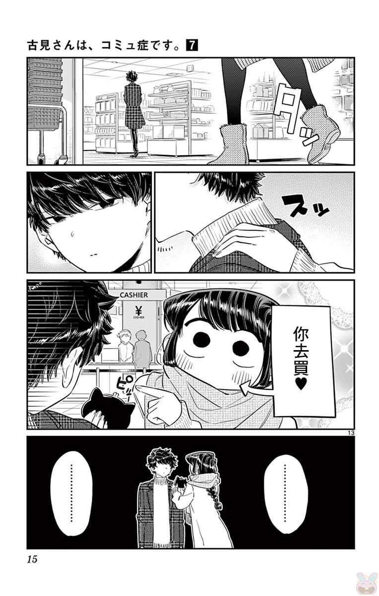 第86话16