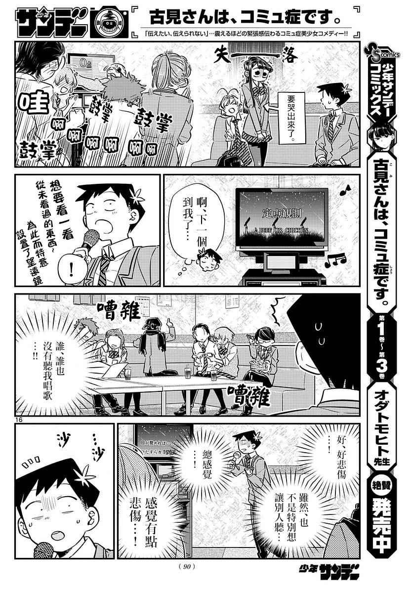 第73话 庆功宴14