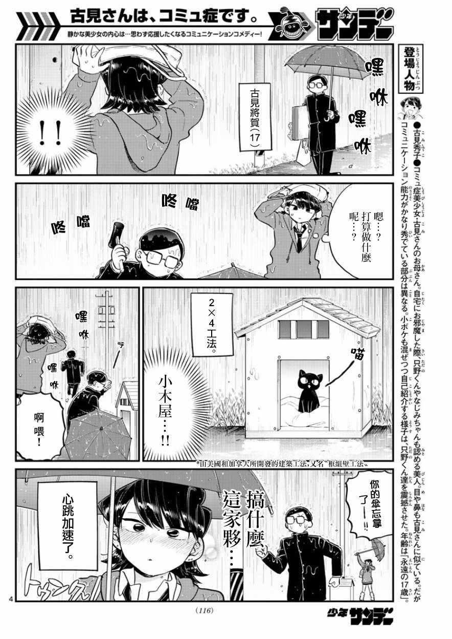 第125话 父亲17与母亲173
