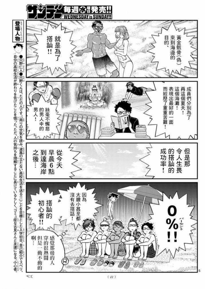 第165话 是男友4