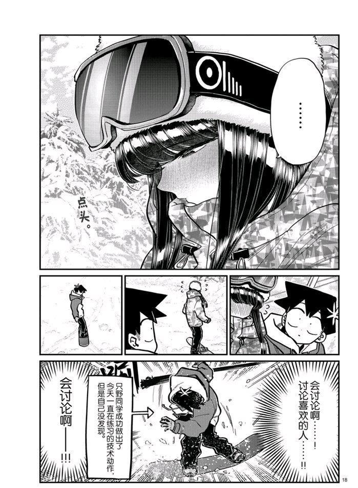 第268话17