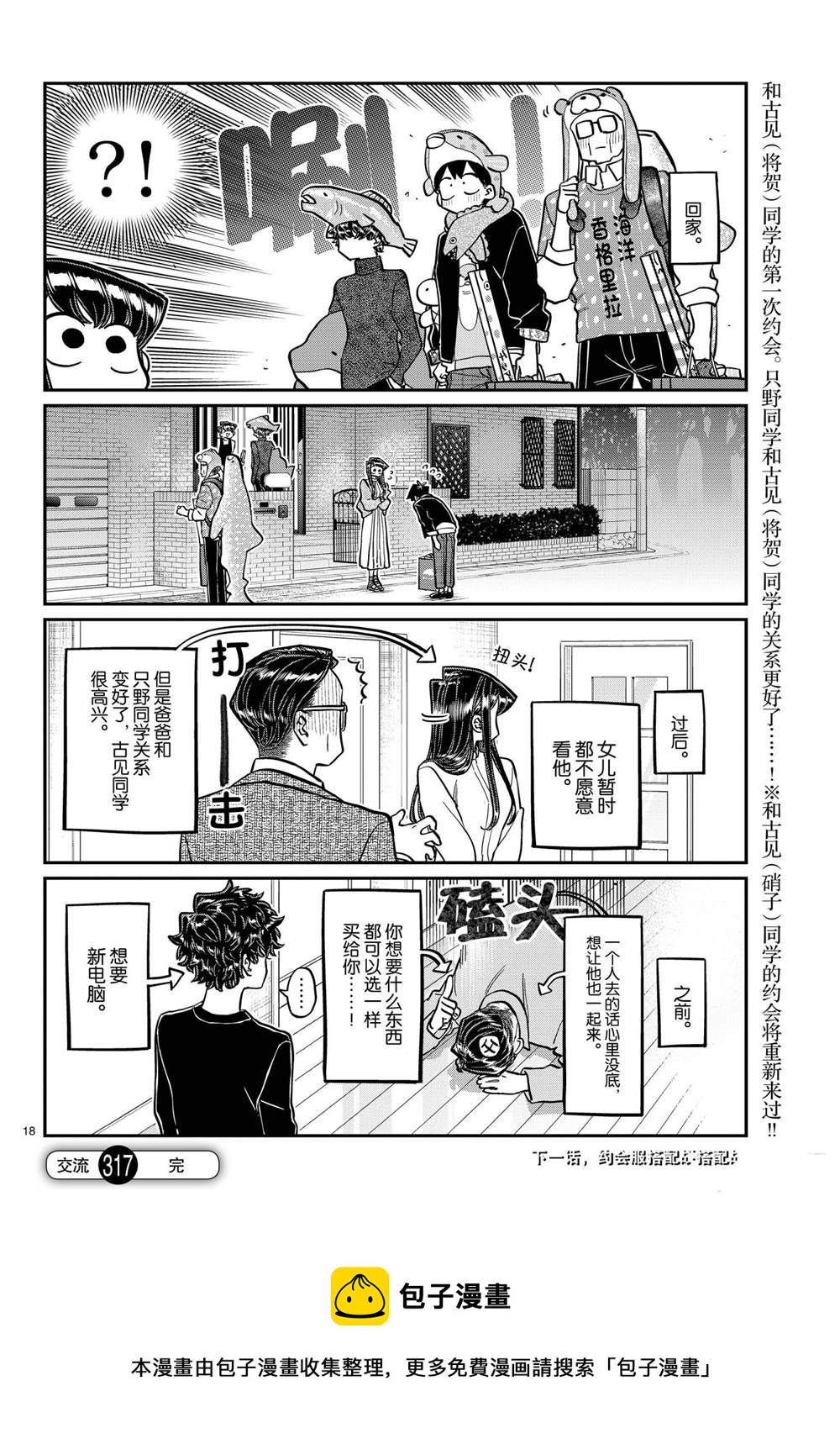 第317话17