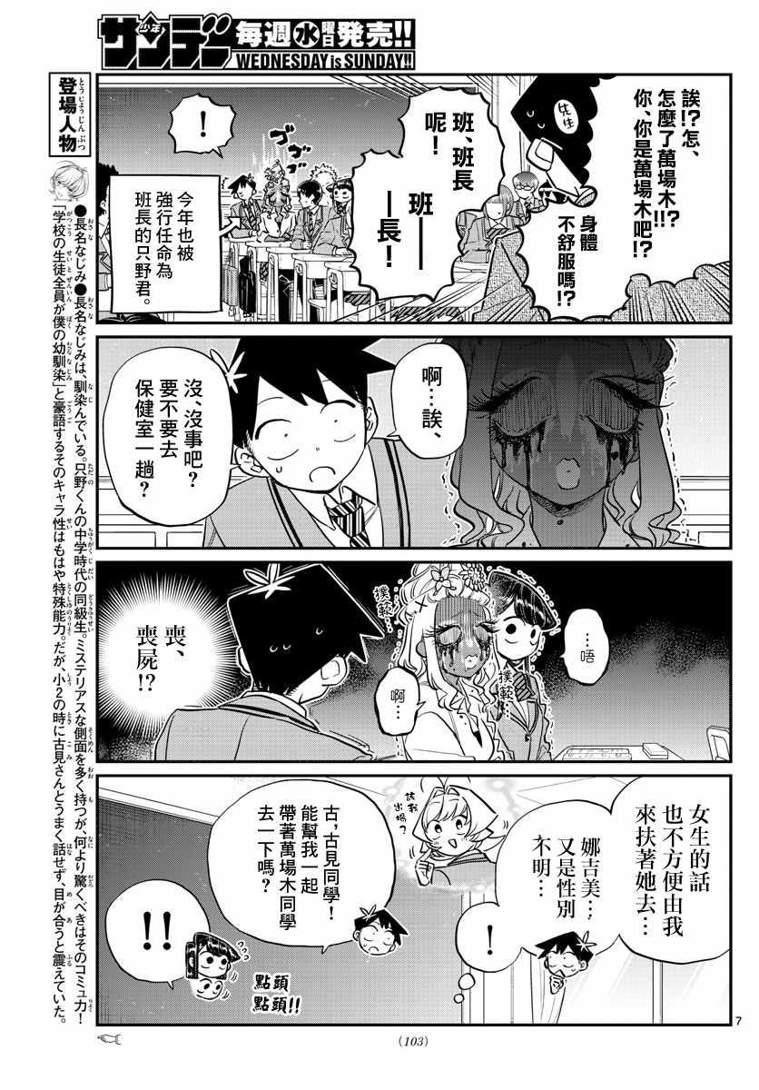 第132话 我也一样7