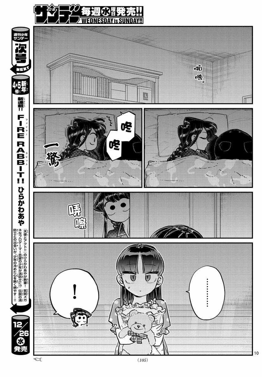 第176话 是和澪酱洗澡9