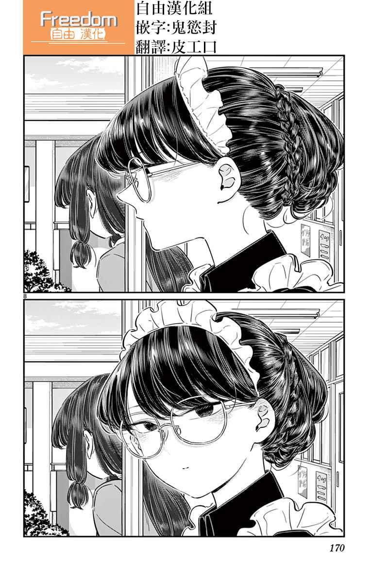 第71话 是文化祭。27