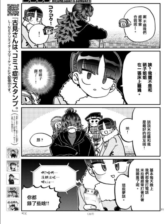 第284话 再会10