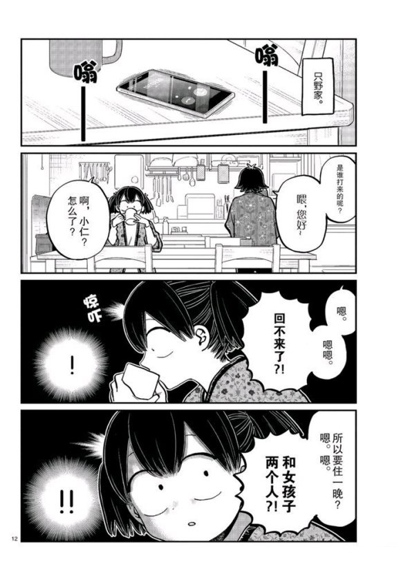 第263话11