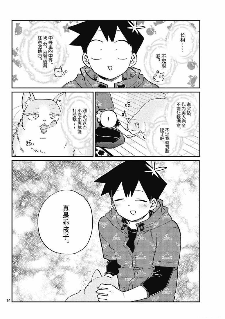第214话13
