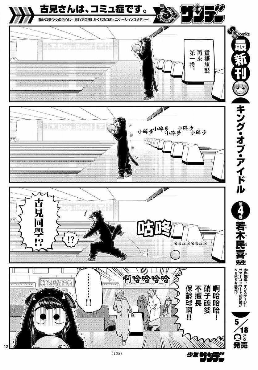 第140话 是万场木的朋友。11