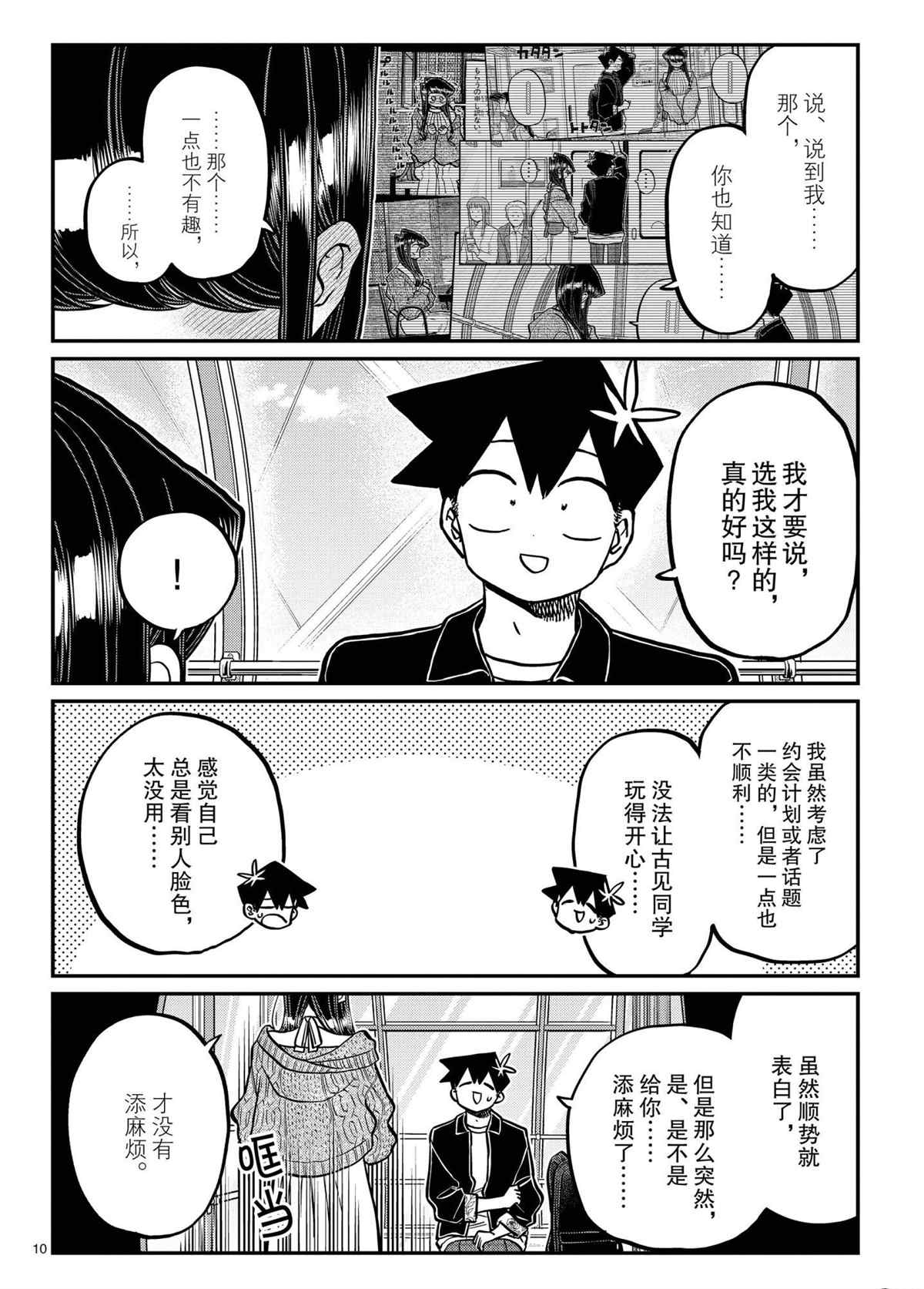 第320话9