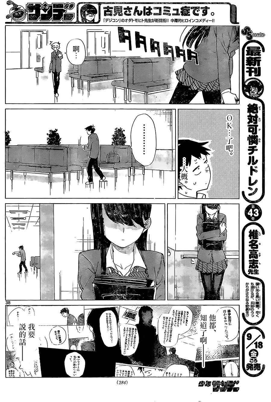 短篇39