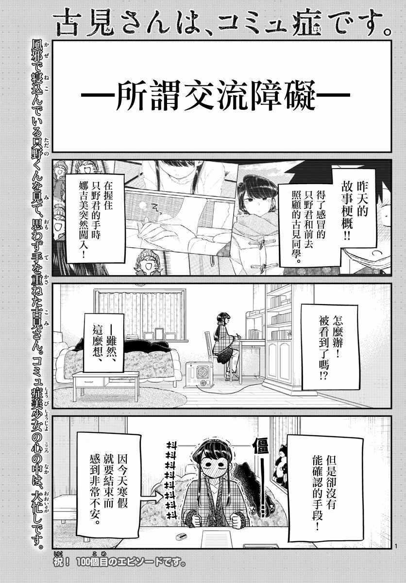 第100话 是误解4