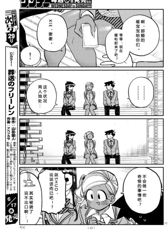 第255话10
