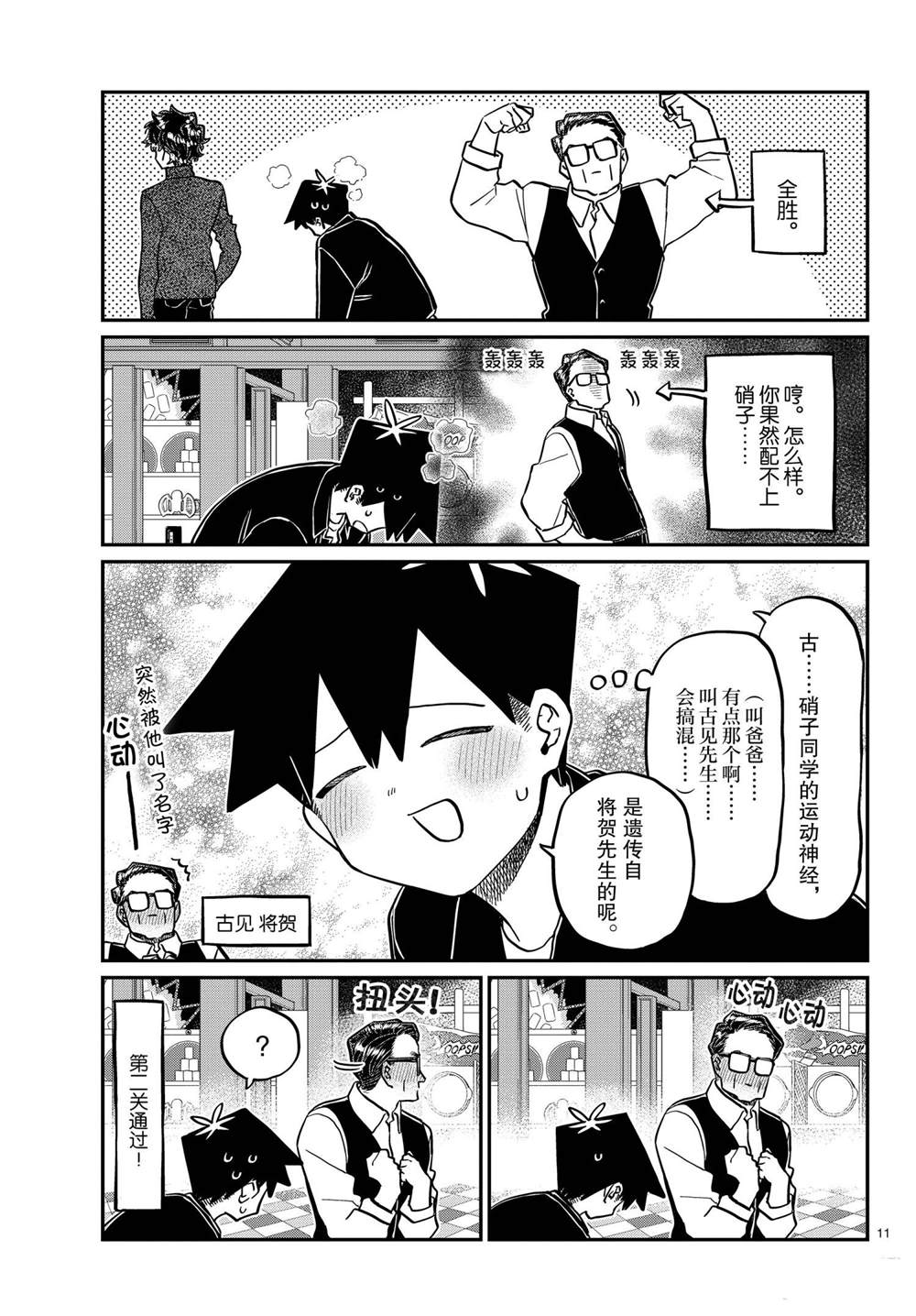 第317话10