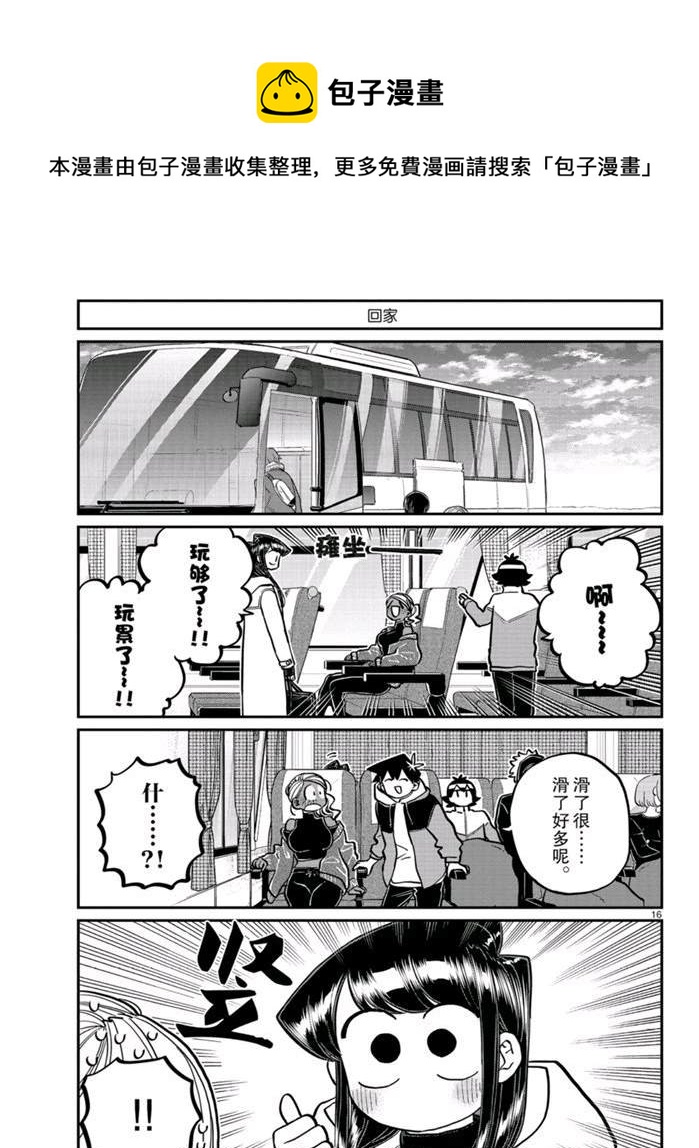 第262话15