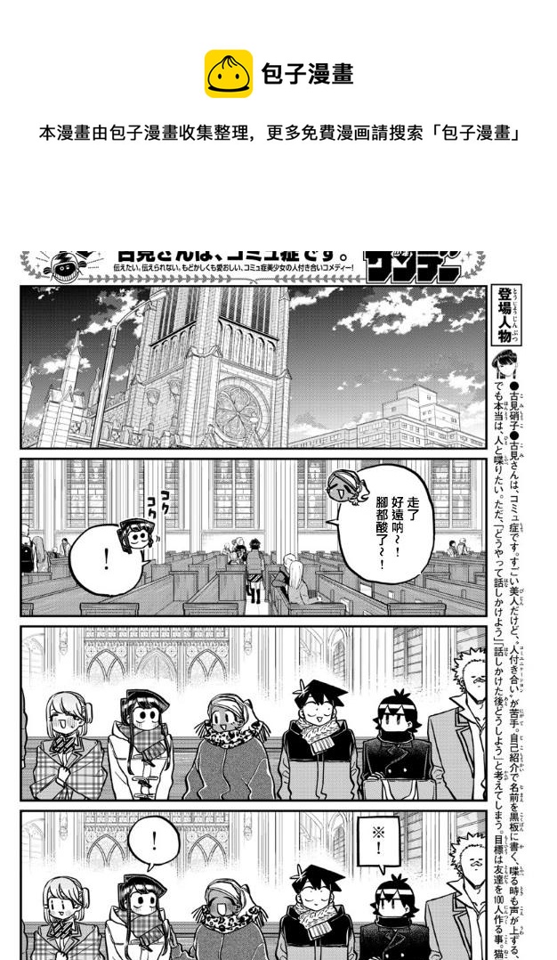 第293话 请看我这边3