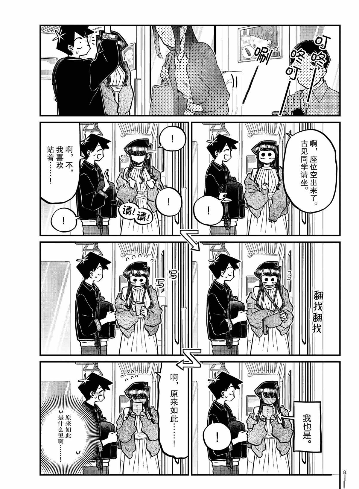 第319话7