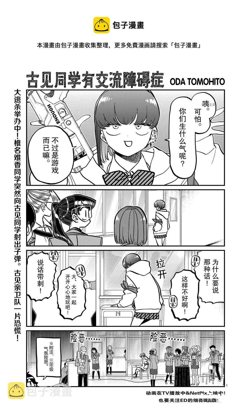 第331话0