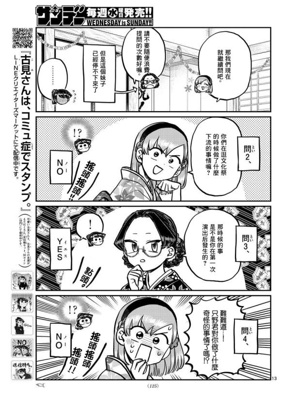 第245话12