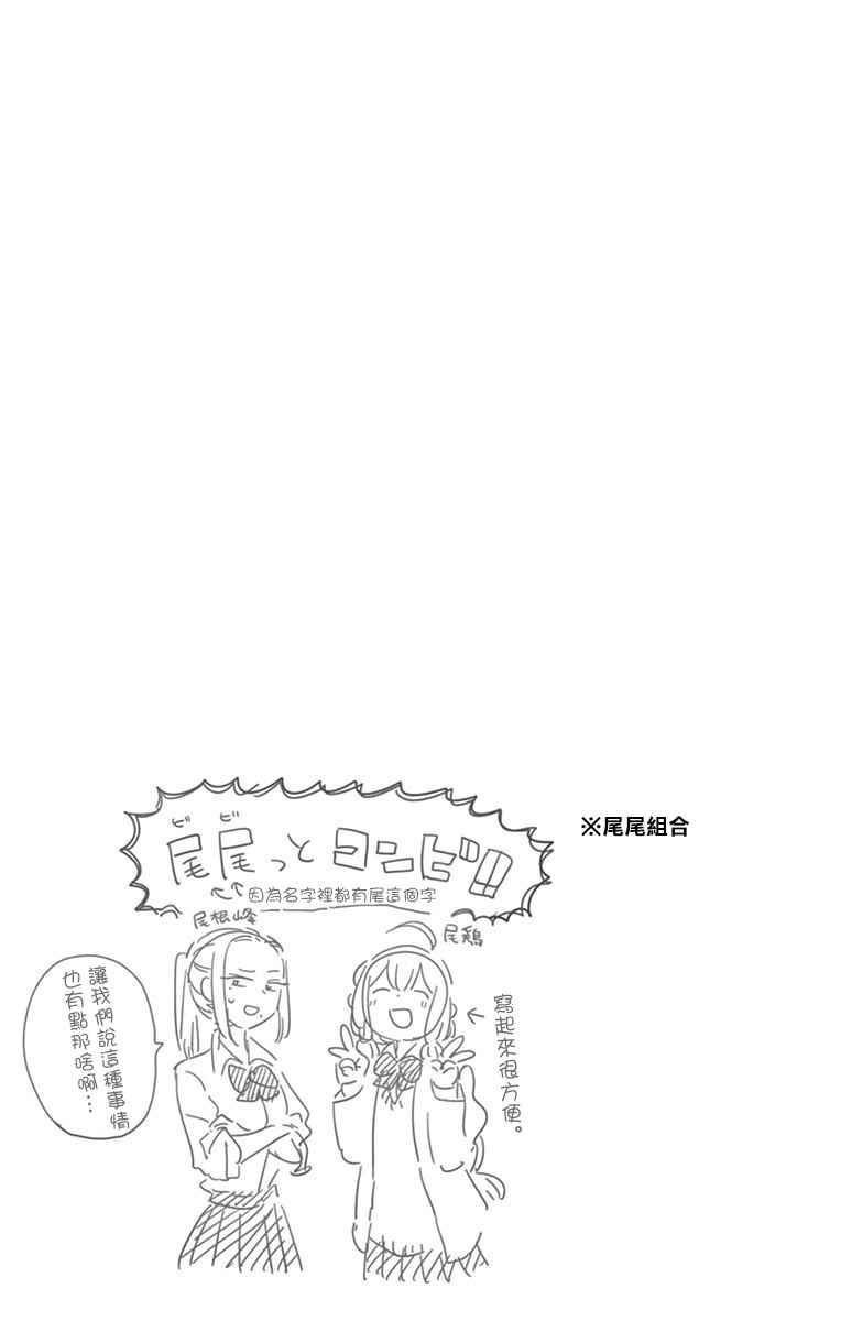 第64话 文化祭的准备19