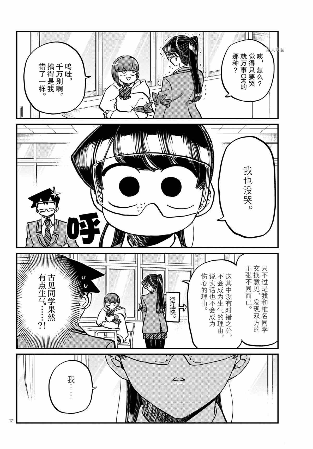 第332话11