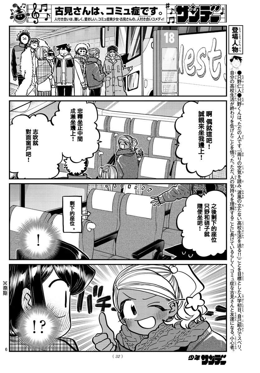 第260话5