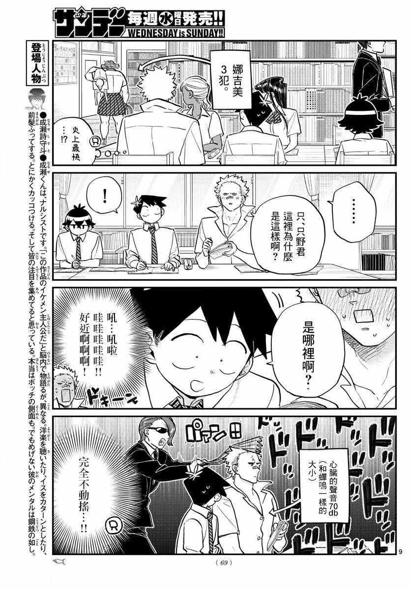 第159话 是第四次绝对不能吵架的考试复习。8