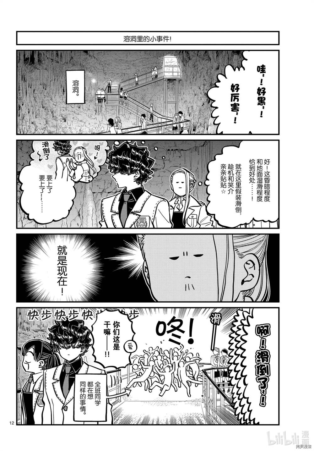 第297话11