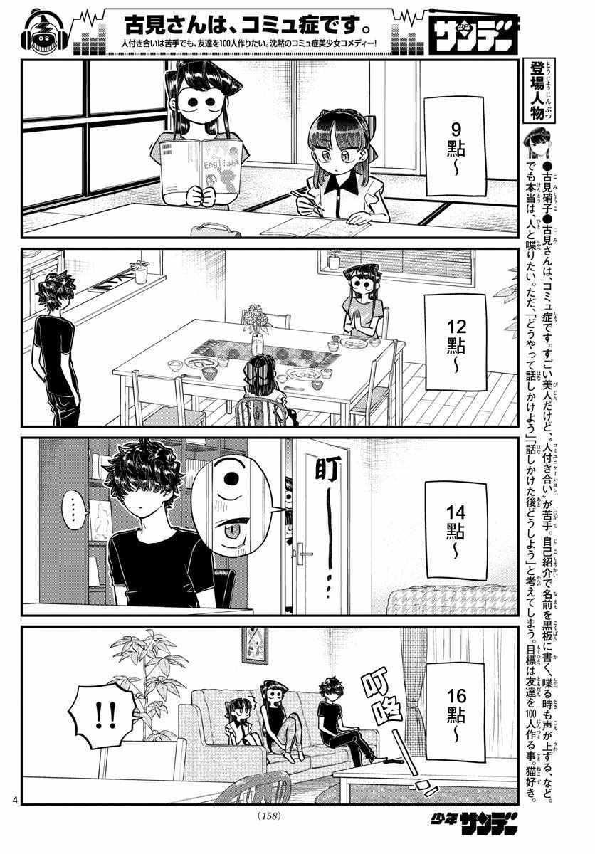 第177话 是和澪酱分别3