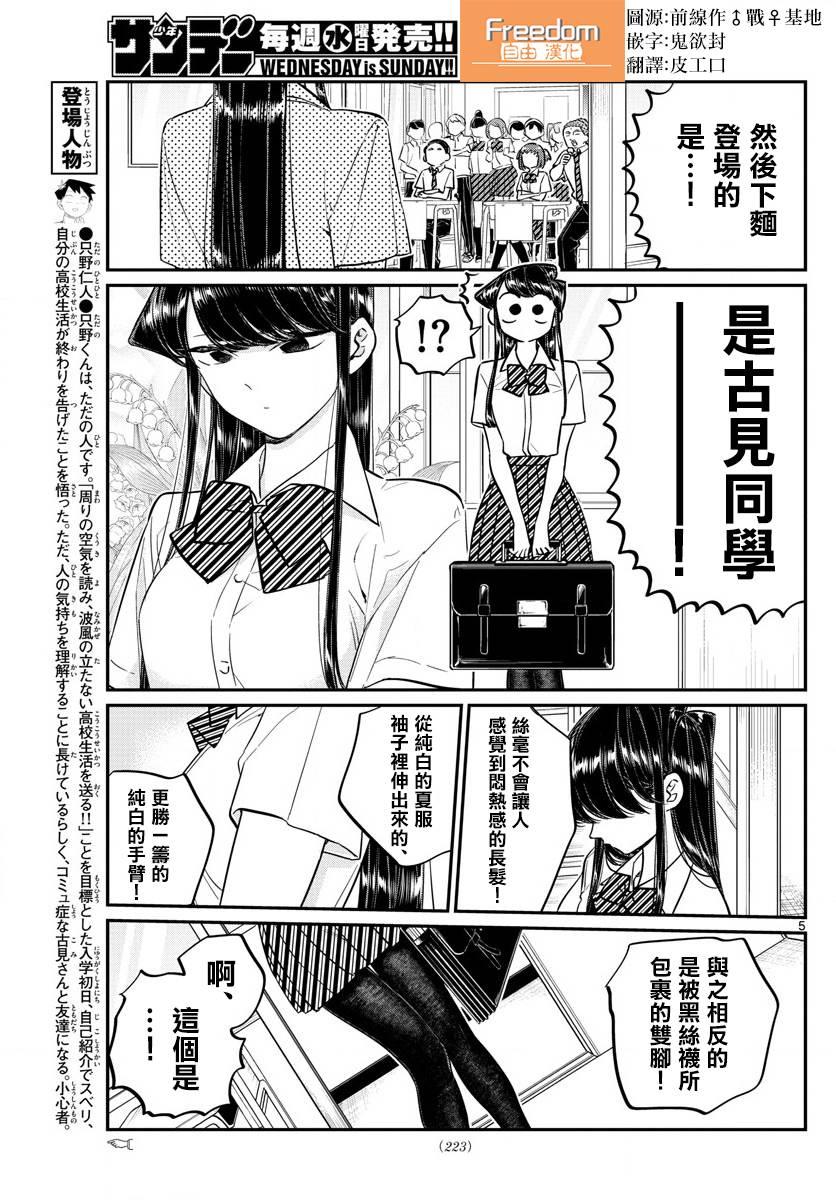 第150话 是夏服大赛？4
