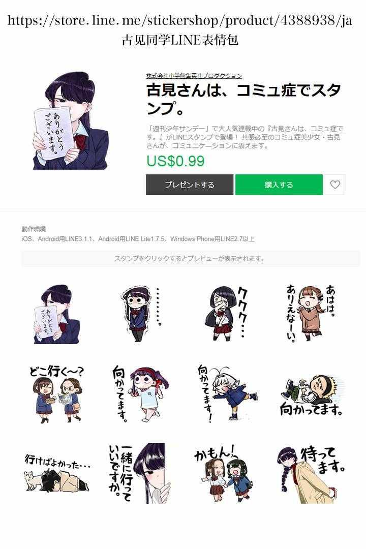 第164话 是海！22