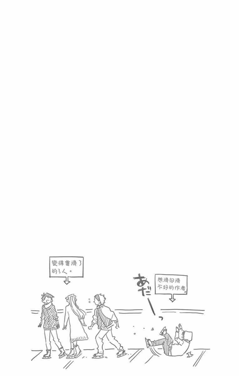 第95话 是滑冰。19