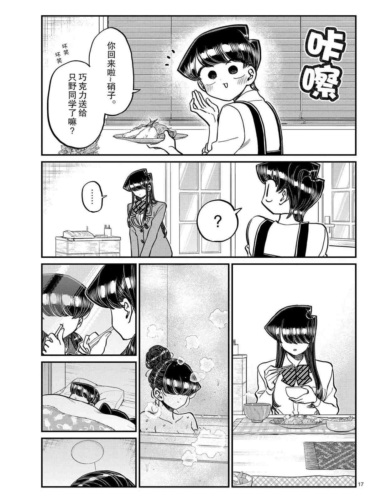 第303话16