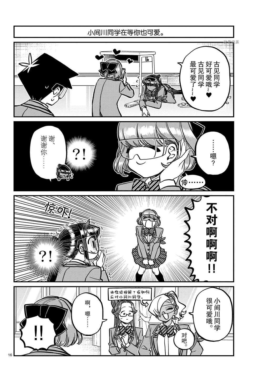 第333话15
