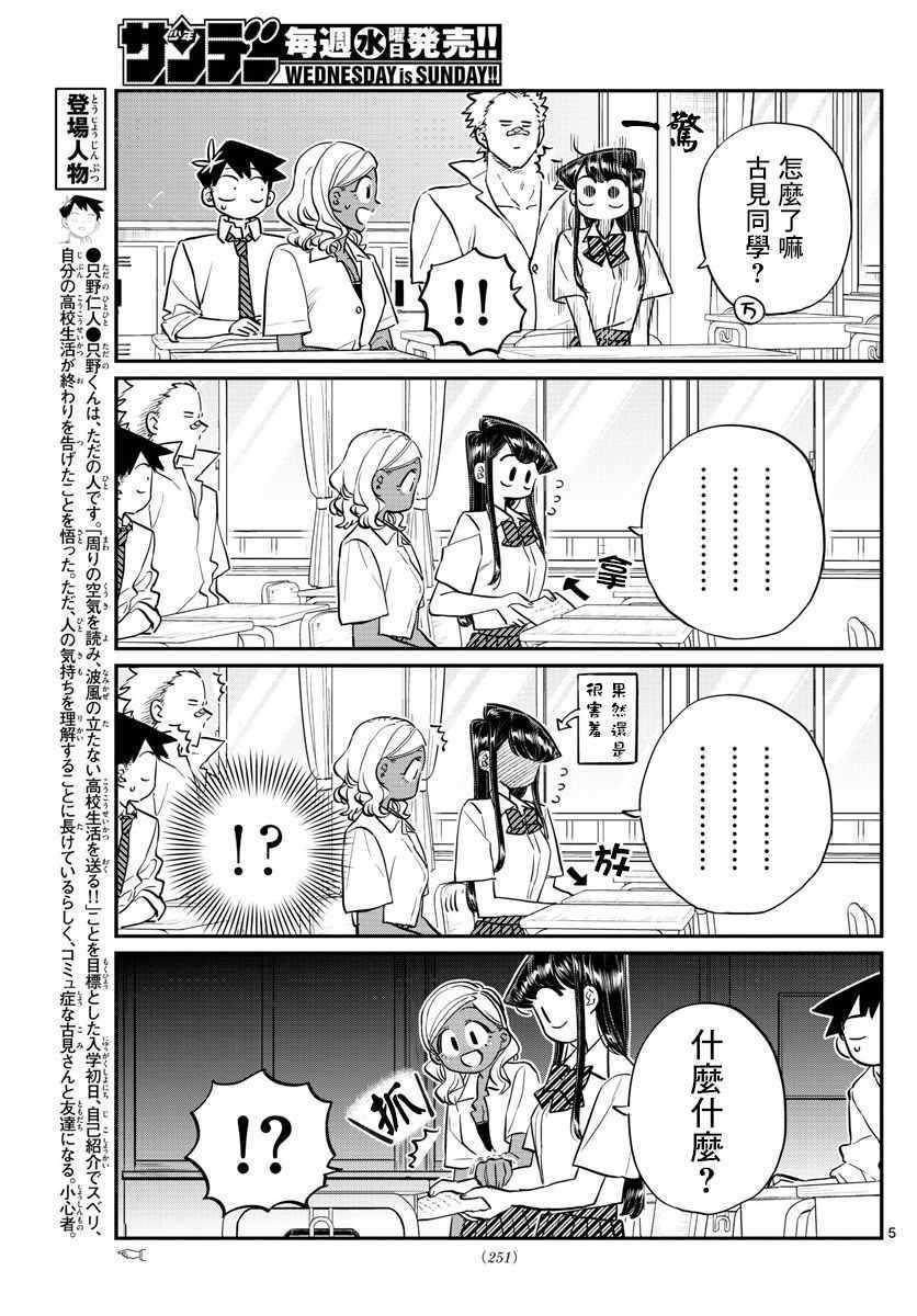 第160话 是愿望清单。5
