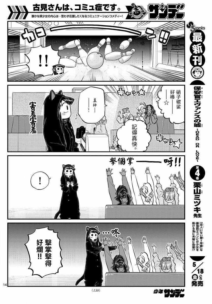 第140话 是万场木的朋友。13