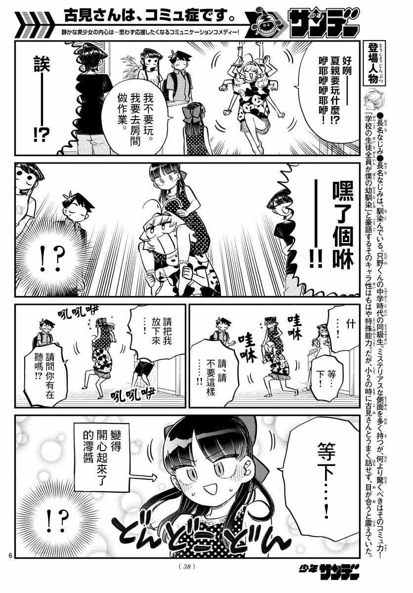 第170话 是哇记。5