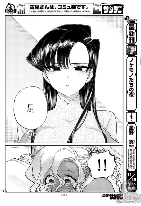 第228话12