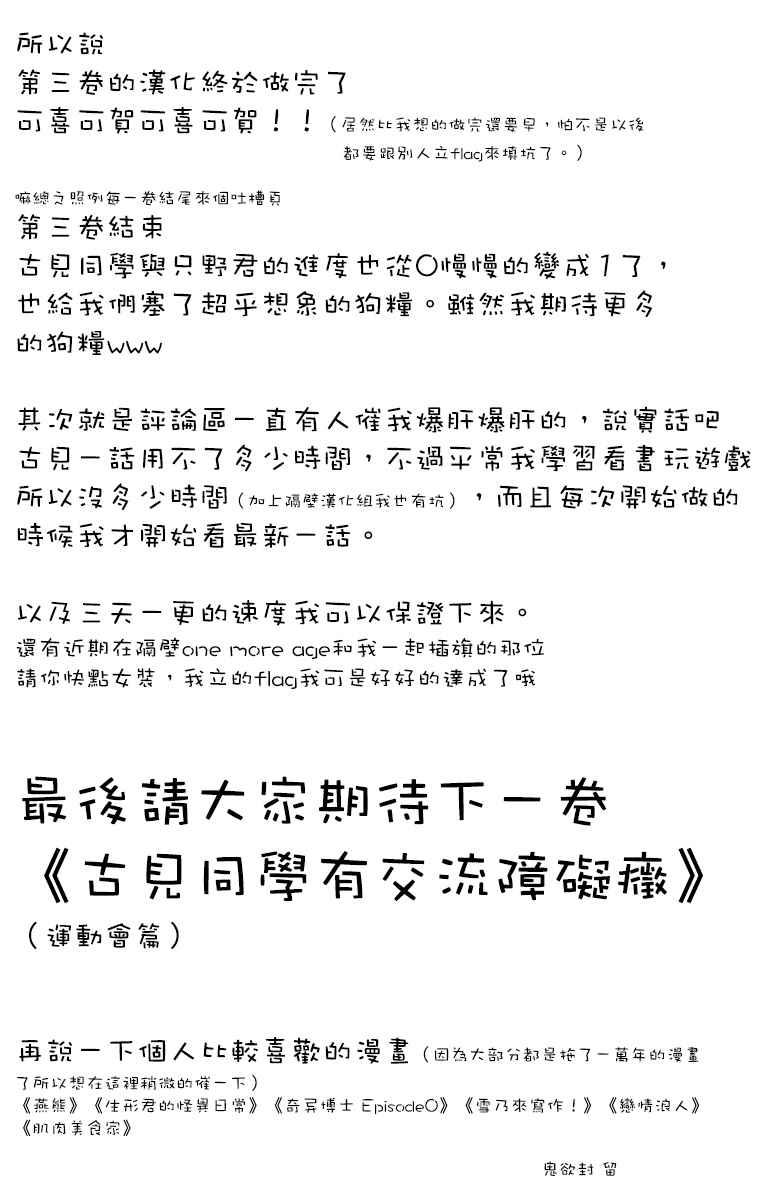 第47话 庙会。225