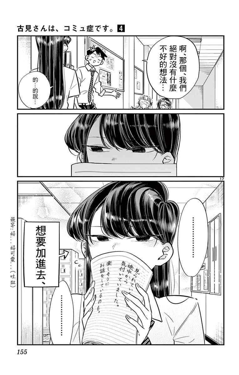 第56话 心情16