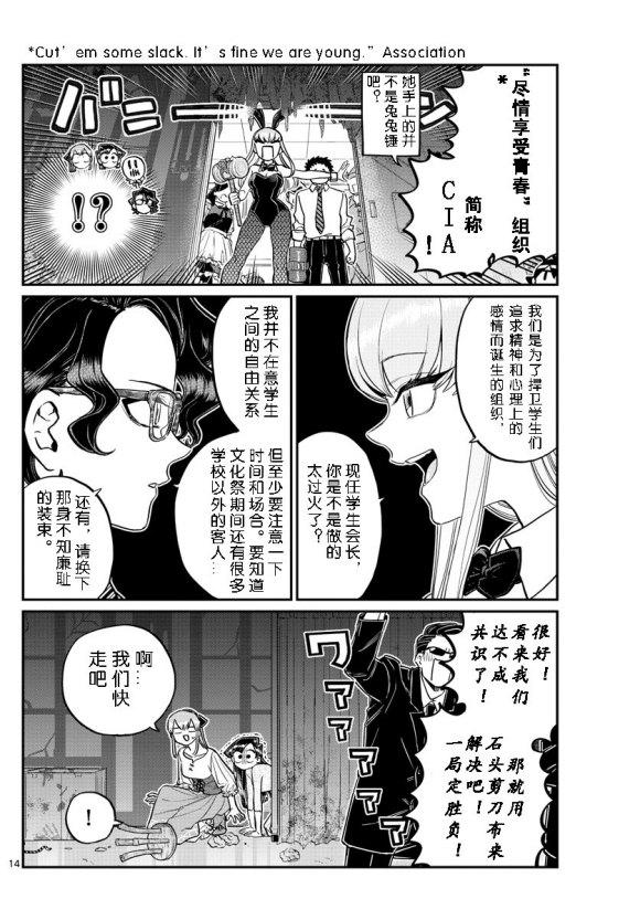 第232话13