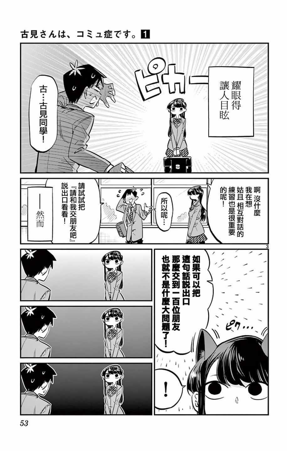 第7话 再来一次的说3