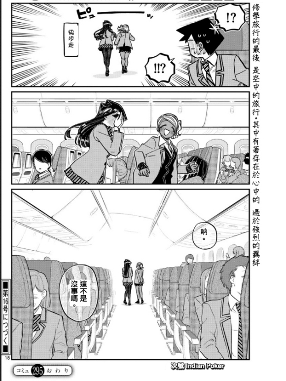 第295话 回国17