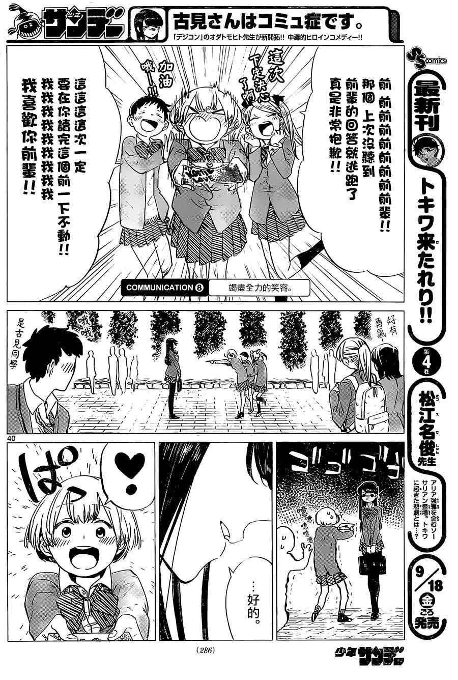 短篇41