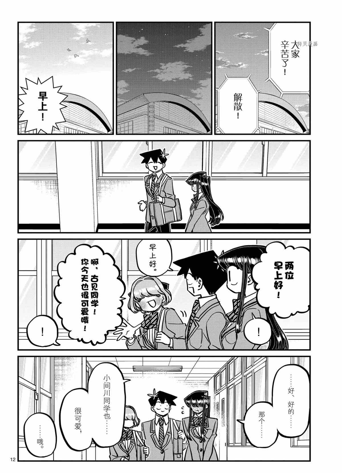 第335话11