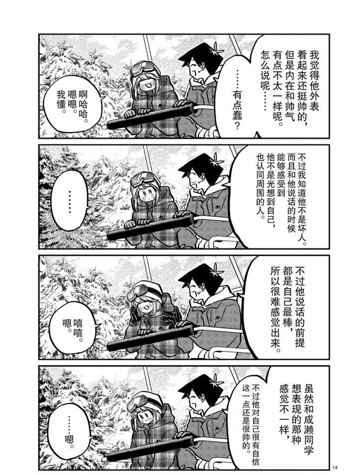 第268话13