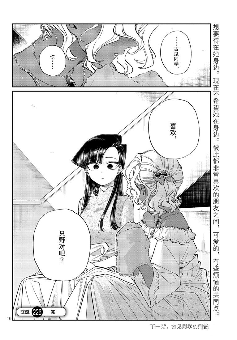 第226话17